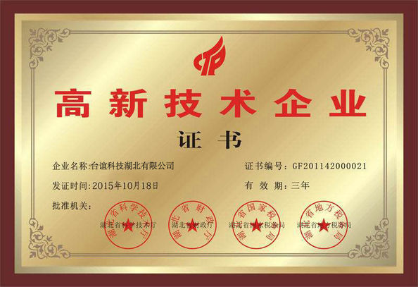 La CINA Taiyi Laser Technology Company Limited Certificazioni